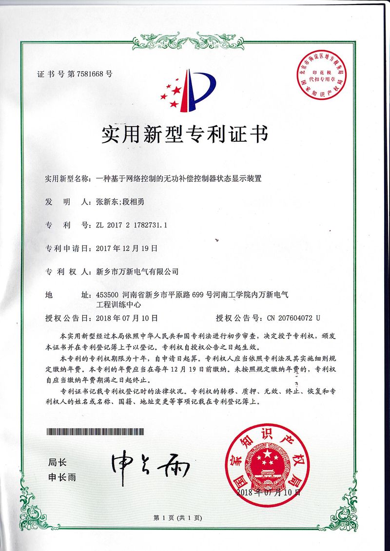 万新产品**
