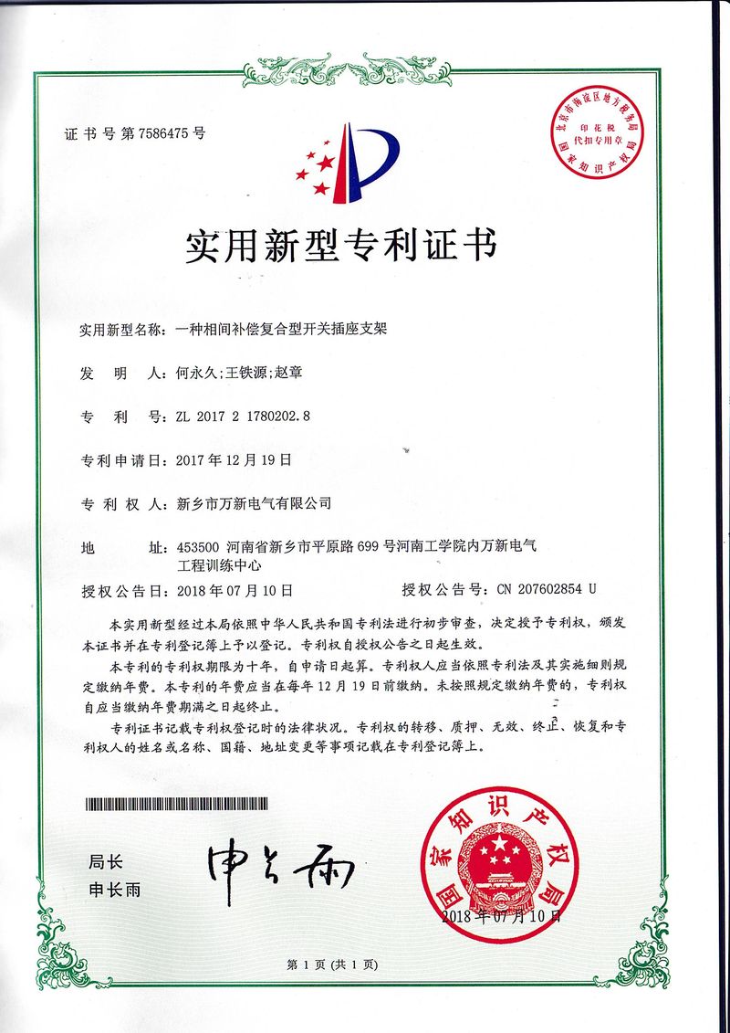 万新产品**