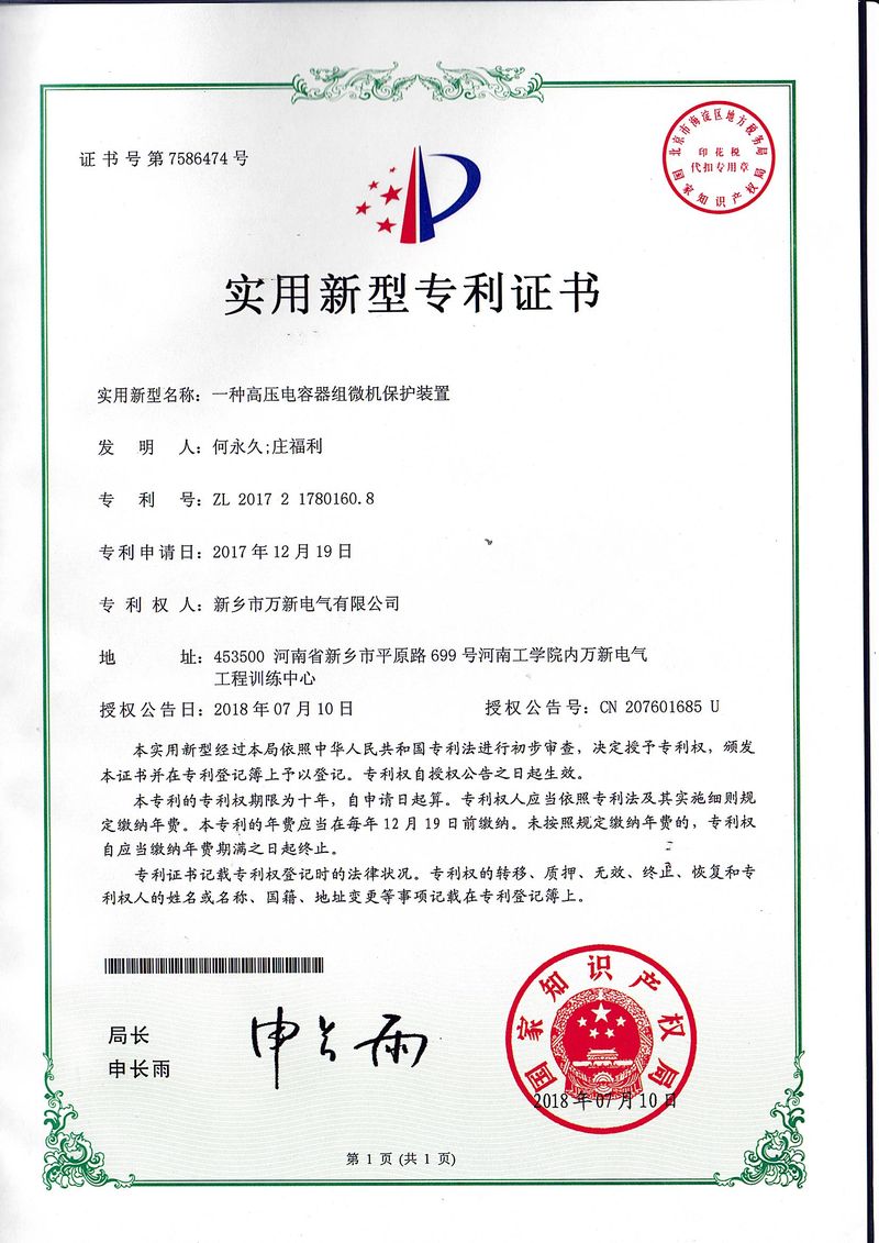 万新产品**
