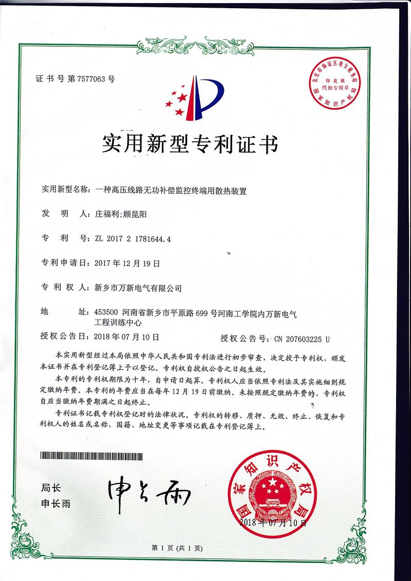 万新产品**